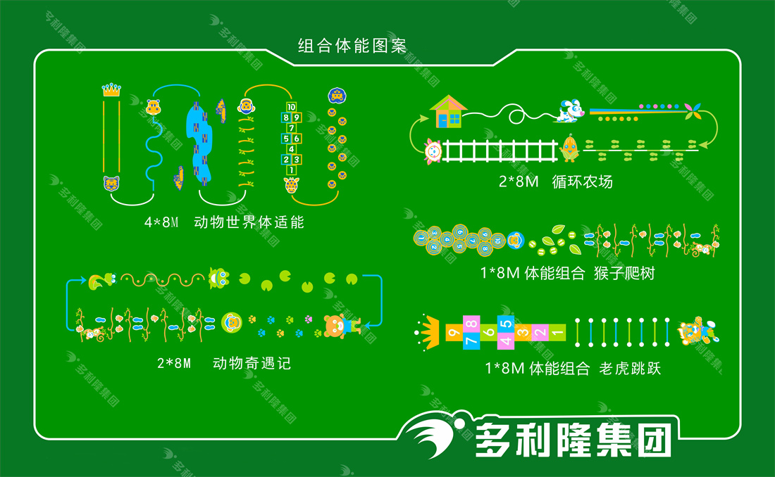 体适能特色万象城AWC-幼儿园场地设计